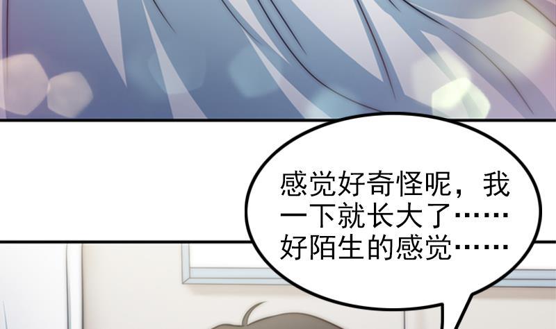 第36话 苏醒(1/2)-第38话