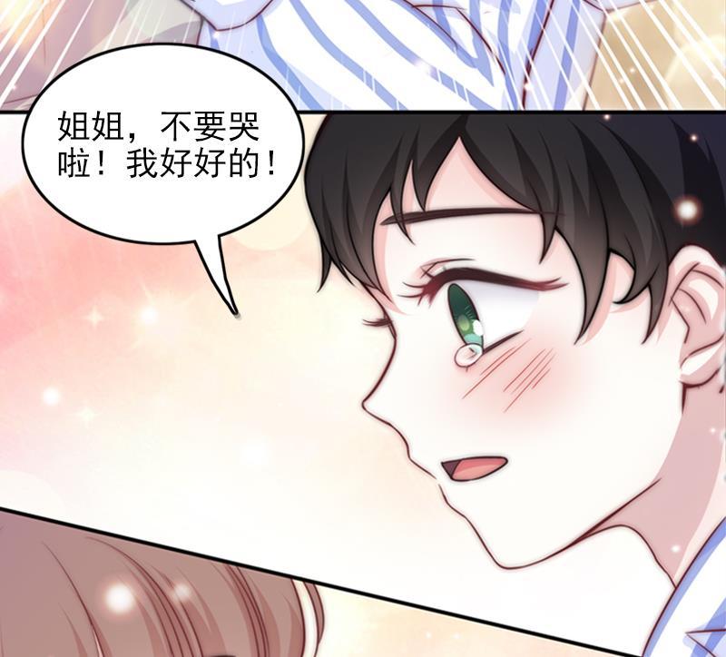 第36话 苏醒(1/2)-第38话