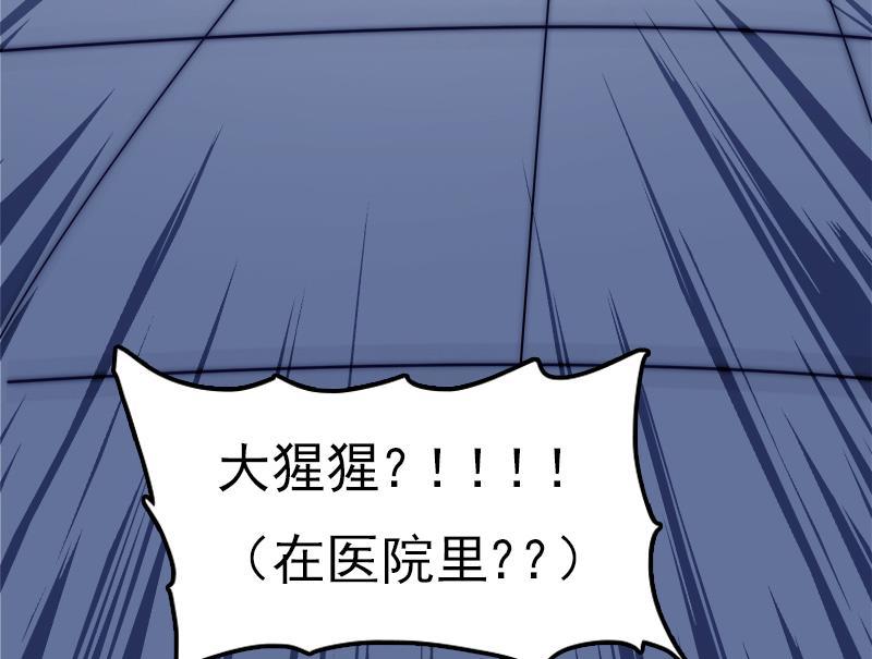 第38话 弟弟与怪兽(1/2)-第40话