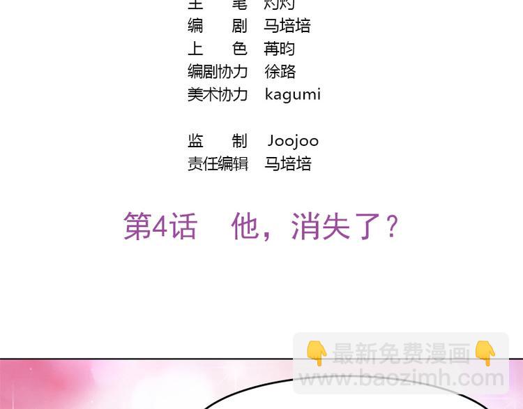 第4话  他，消失了？-第6话