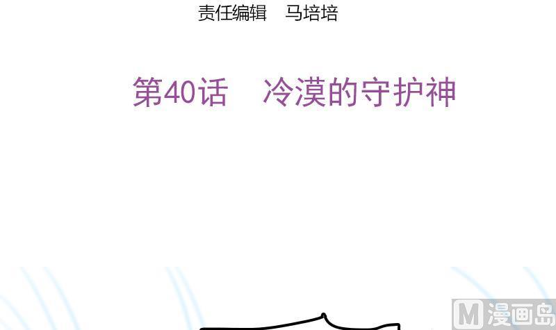 第40话 冷漠的守护神(1/2)-第42话