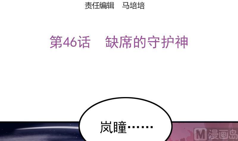 第46话 缺席的守护神(1/2)-第48话