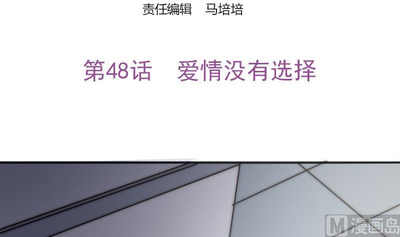 第48话 爱情没有选择(1/2)-第50话