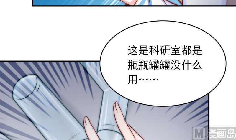 第48话 爱情没有选择(1/2)-第50话