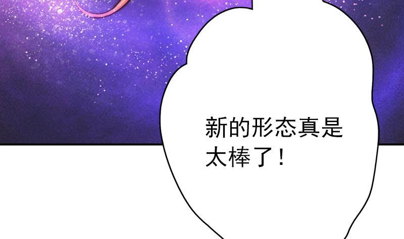 第50话 守护神的告白(1/3)-第52话