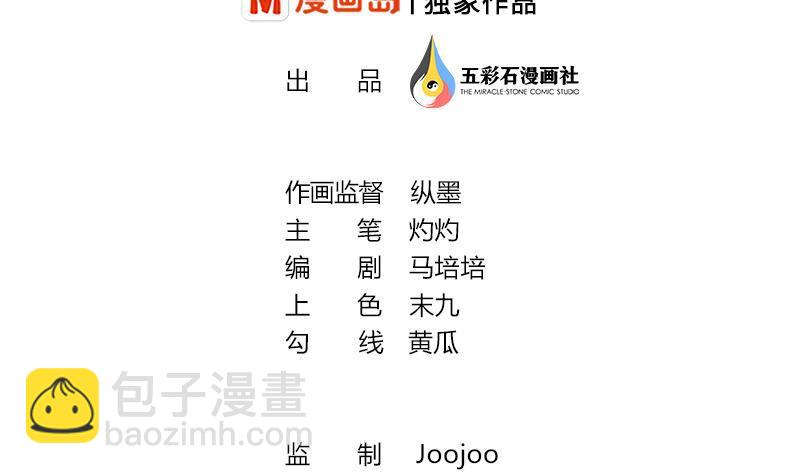 第50话 守护神的告白(1/3)-第52话