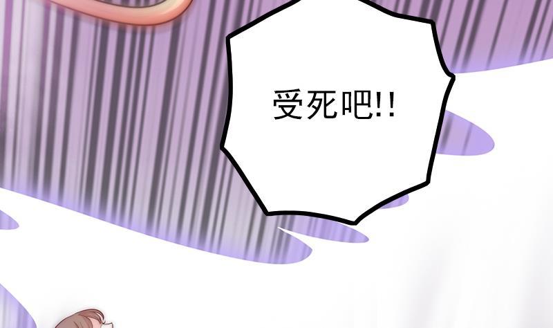 第50话 守护神的告白(1/3)-第52话