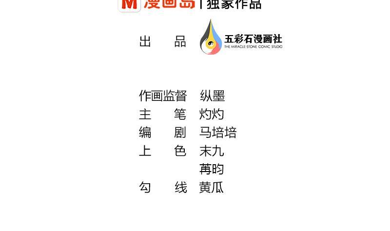 第57话 请你把我的家还给我(1/2)-第58话