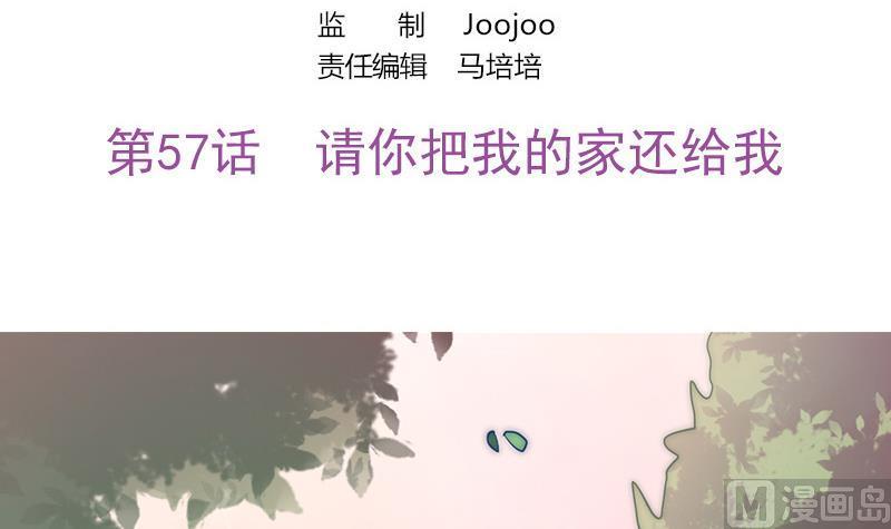第57话 请你把我的家还给我(1/2)-第58话