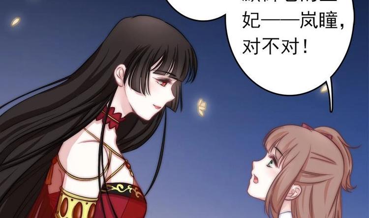 第6话 梦里的岚瞳(1/2)-第8话