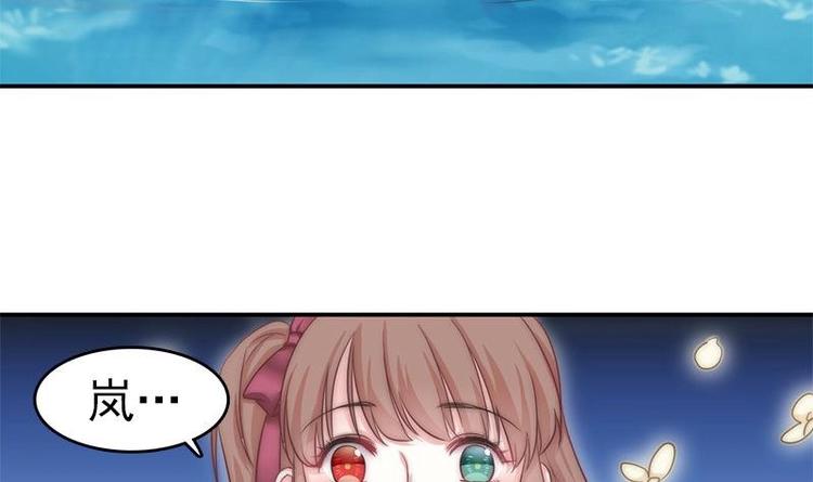 第6话 梦里的岚瞳(1/2)-第8话