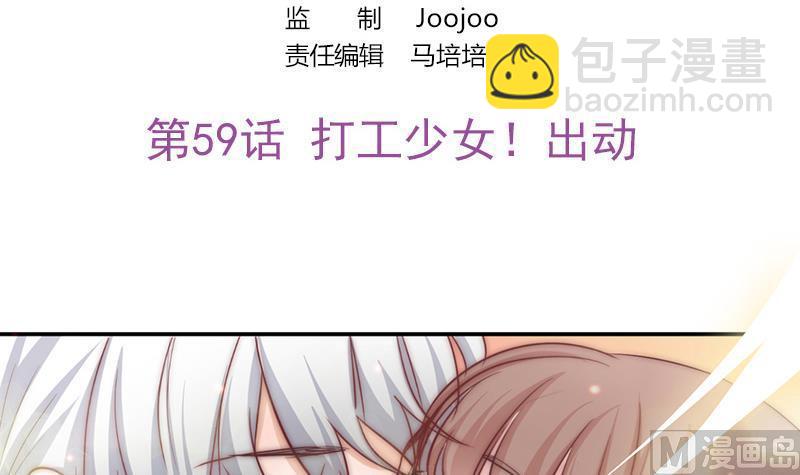 第59话 打工少女！出动(1/2)-第60话