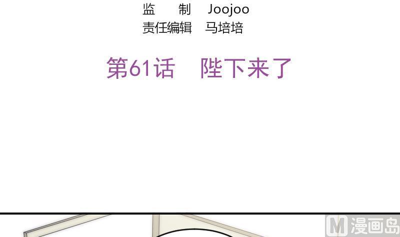 第61话 陛下来了(1/2)-第62话