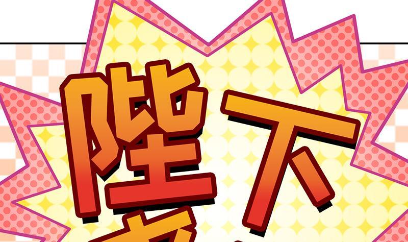 第61话 陛下来了(1/2)-第62话