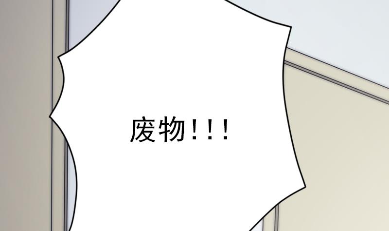 第63话 她不是废物，是我爱的人(1/2)-第64话