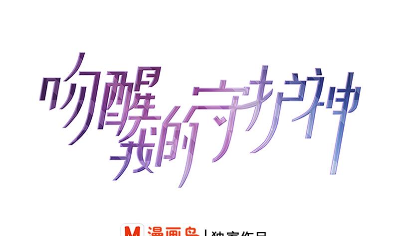 第65话 守护神的威胁(1/2)-第66话