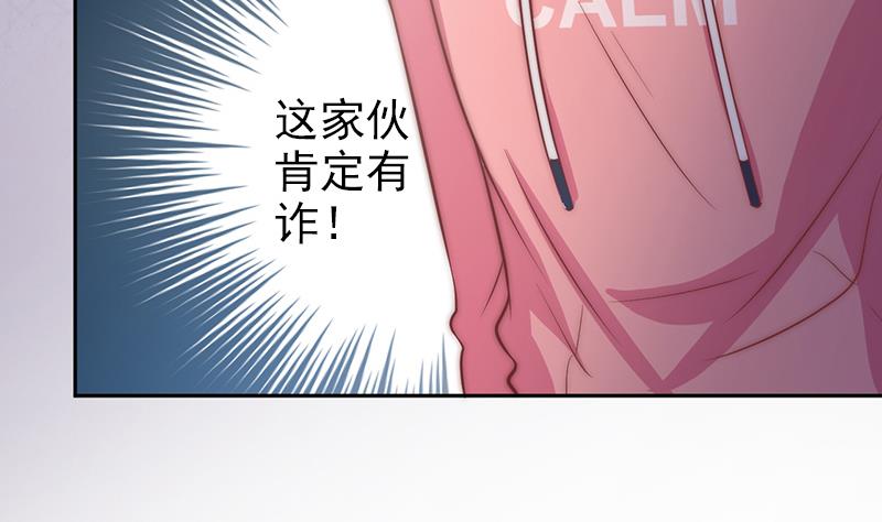 第69话 你看着也很像男主角(1/2)-第70话