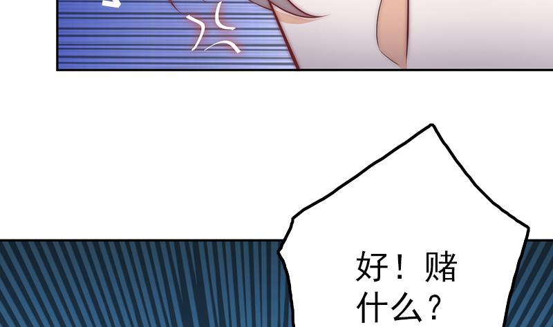 第69话 你看着也很像男主角(1/2)-第70话