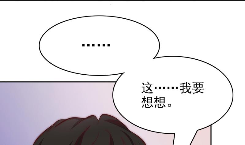 第69话 你看着也很像男主角(1/2)-第70话