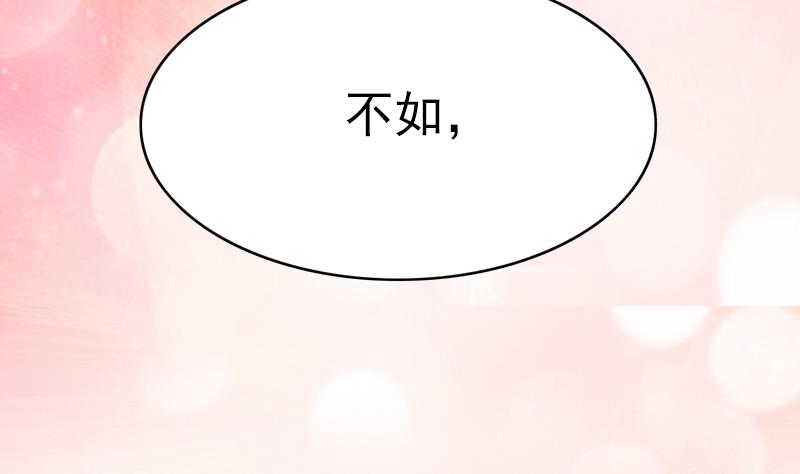 第69话 你看着也很像男主角(1/2)-第70话