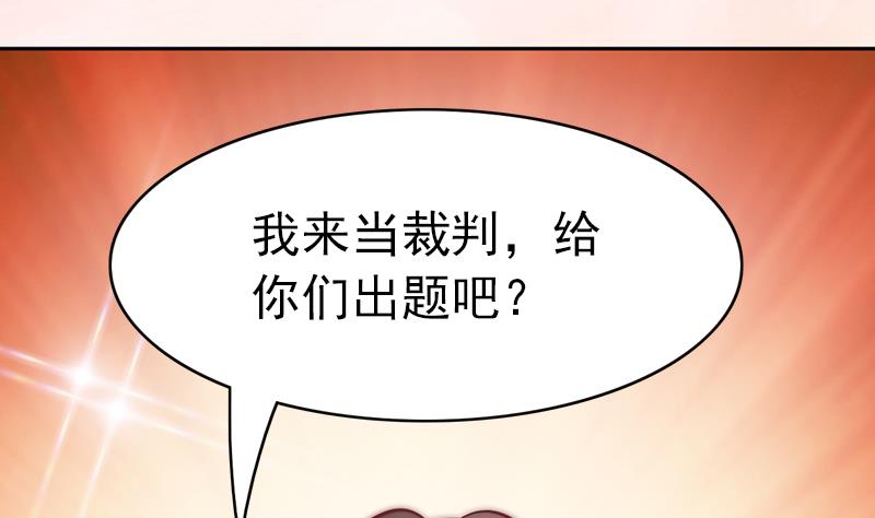 第69话 你看着也很像男主角(1/2)-第70话