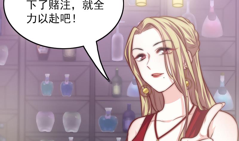 第71话 床戏剧本(1/2)-第72话