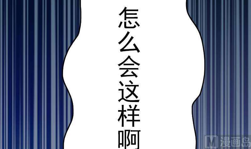 吻醒我的守護神 - 第71話 牀戲劇本(1/2) - 1