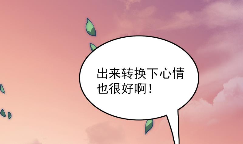 第73话 天台上的鼓舞(1/2)-第74话