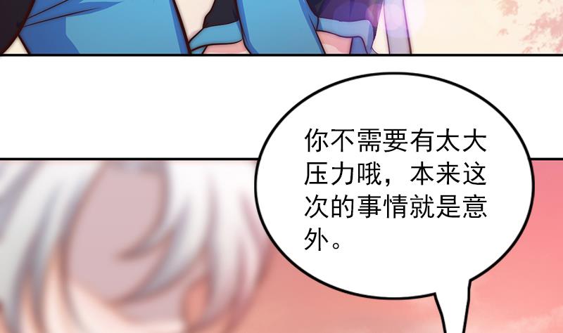 第73话 天台上的鼓舞(1/2)-第74话