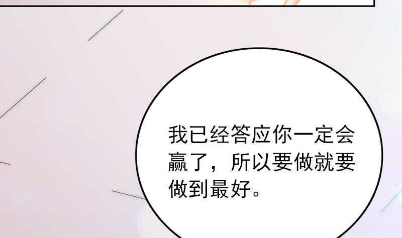 第73话 天台上的鼓舞(1/2)-第74话