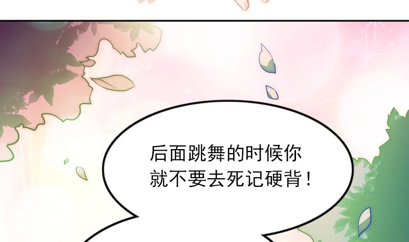 第73话 天台上的鼓舞(1/2)-第74话