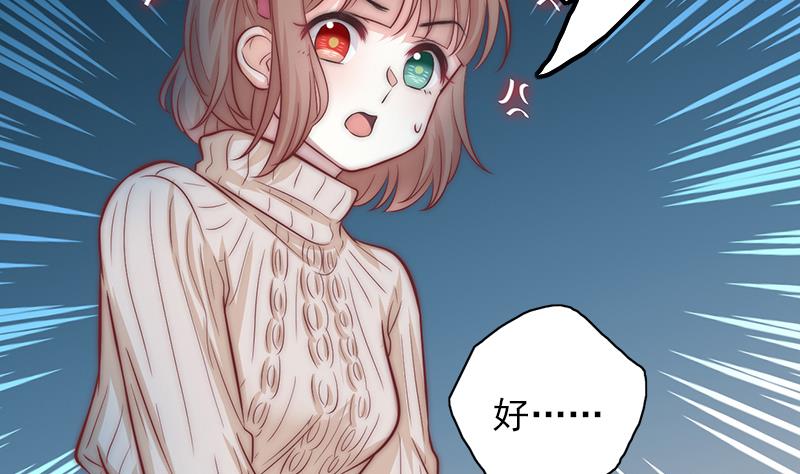 第75话 冷老师也追星(1/2)-第76话