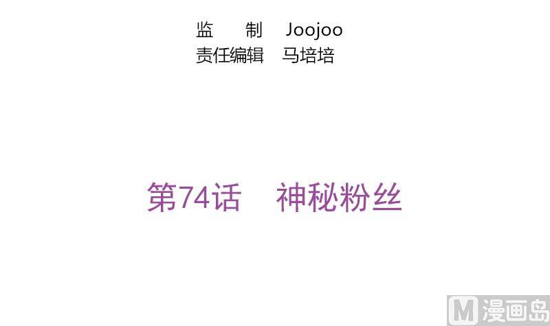 第75话 冷老师也追星(1/2)-第76话