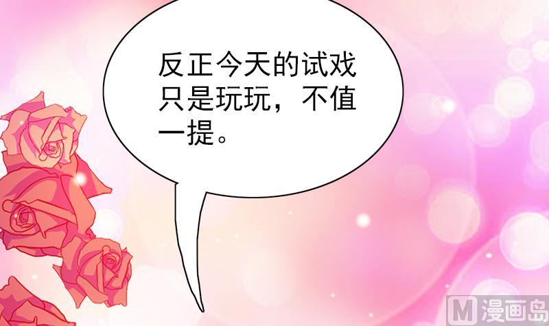 第75话 冷老师也追星(1/2)-第76话