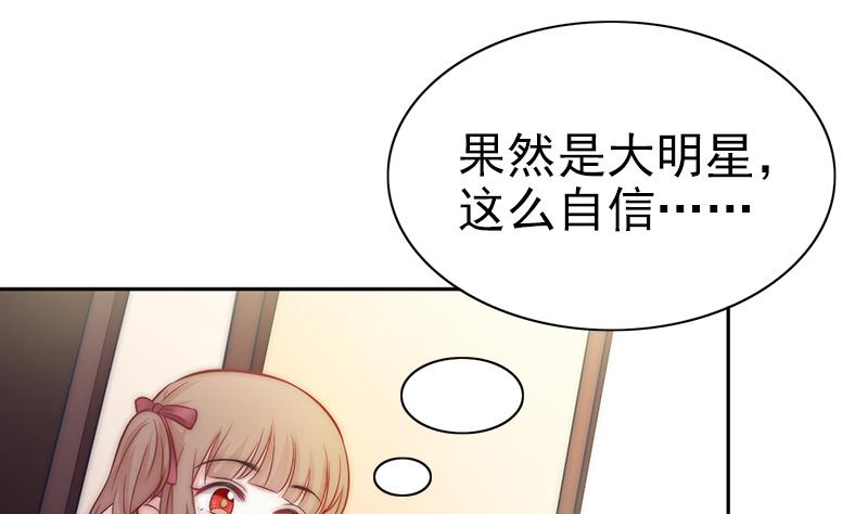 第75话 冷老师也追星(1/2)-第76话