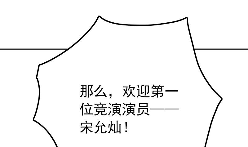 第77话 比赛开始！(1/2)-第78话
