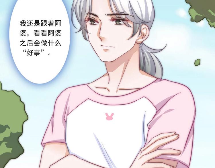 第8话 偏要改变(1/2)-第10话