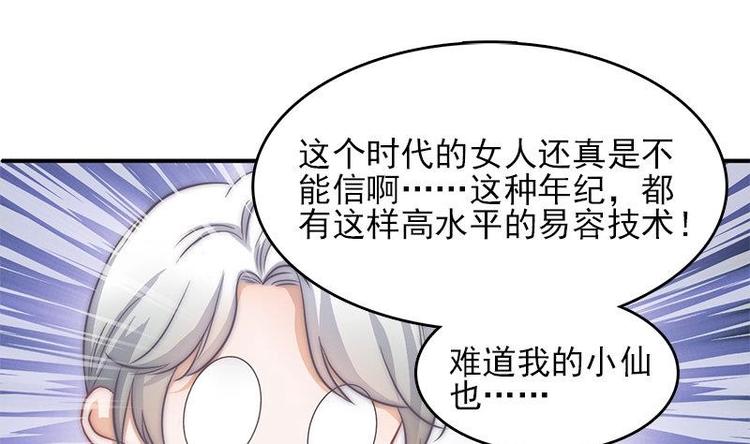 第8话 偏要改变(1/2)-第10话