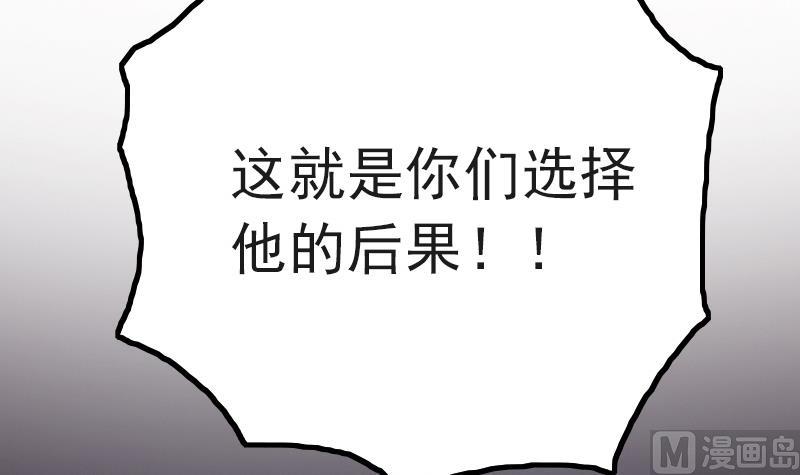 第83话 只能关注我(1/2)-第84话