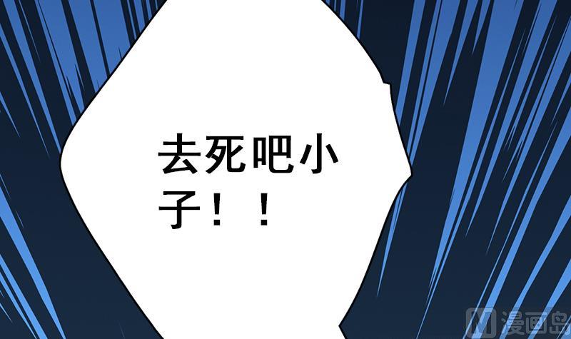 吻醒我的守護神 - 第85話 我沒辦法傷害他(1/2) - 7