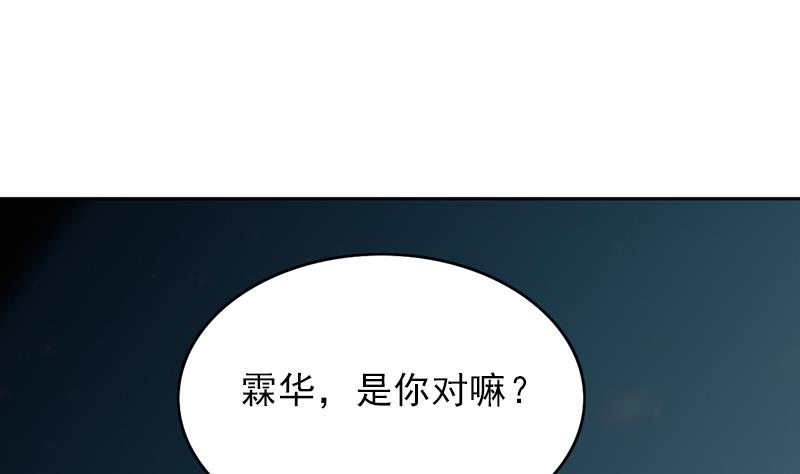 吻醒我的守護神 - 第85話 我沒辦法傷害他(1/2) - 4