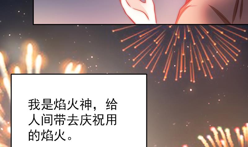 第87话 焰火与霜 1(1/2)-第88话