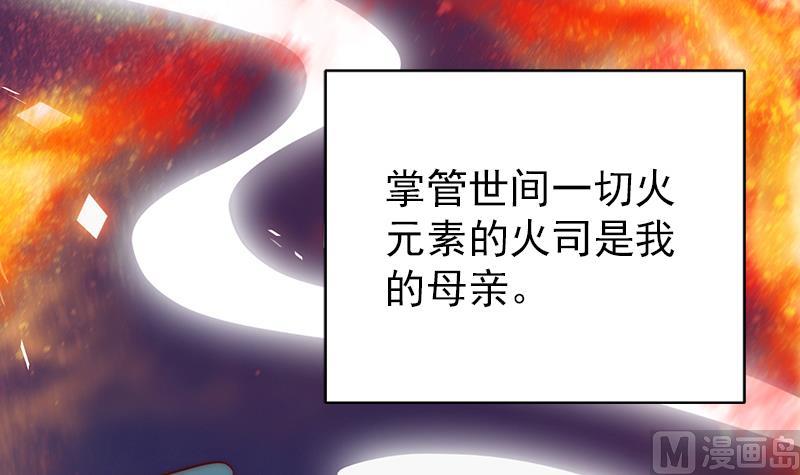 第87话 焰火与霜 1(1/2)-第88话