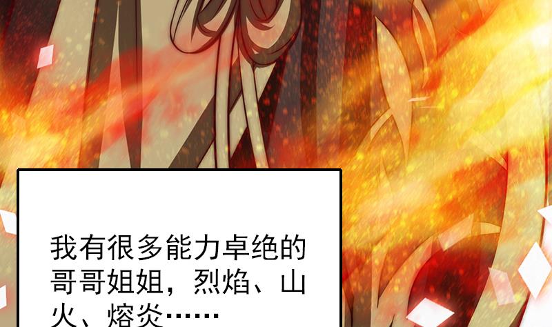 第87话 焰火与霜 1(1/2)-第88话