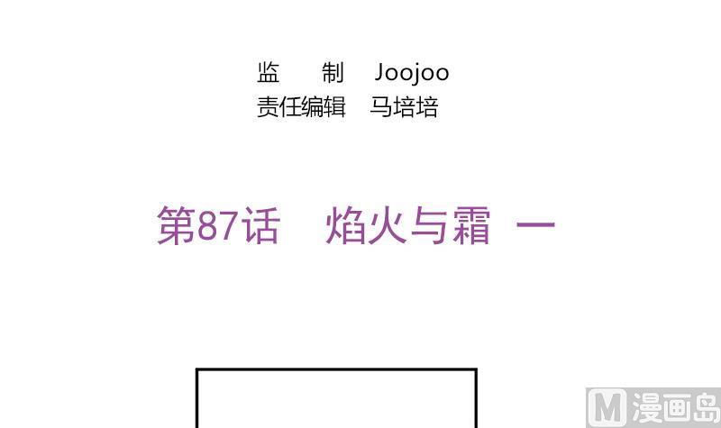 第87话 焰火与霜 1(1/2)-第88话