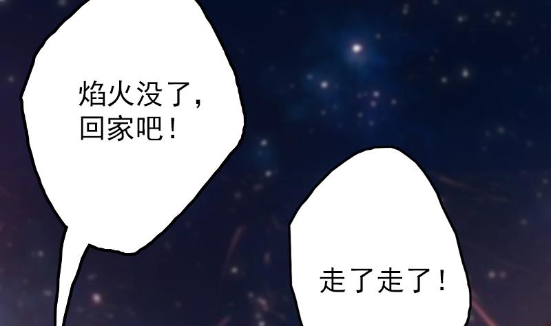 第87话 焰火与霜 1(1/2)-第88话