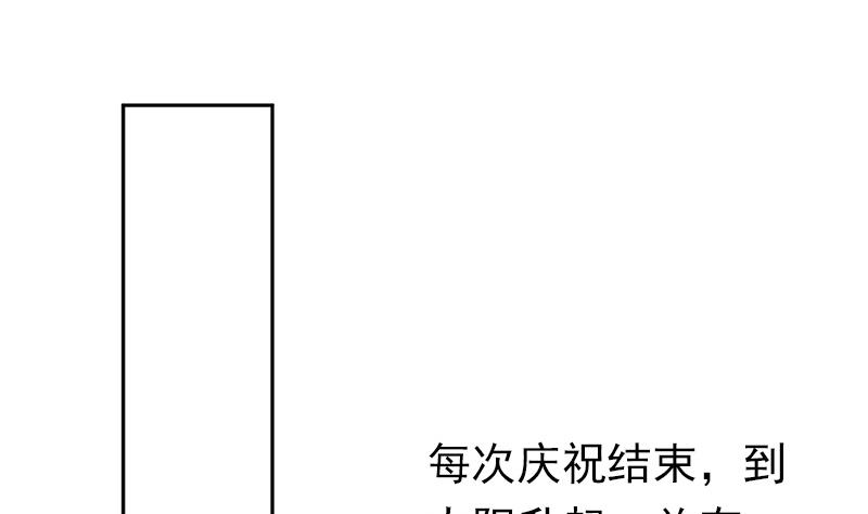 第87话 焰火与霜 1(1/2)-第88话