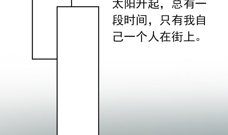 吻醒我的守护神 - 第87话 焰火与霜 1(1/2) - 6