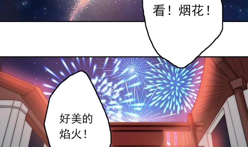 第87话 焰火与霜 1(1/2)-第88话