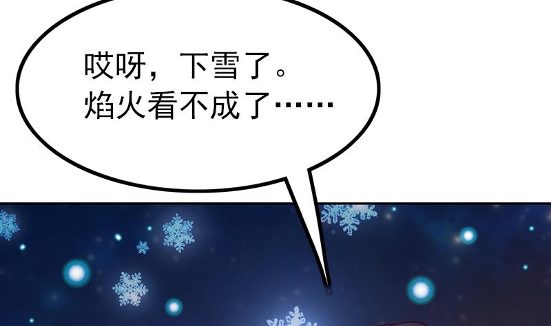 第89话 焰火与霜 3(1/2)-第90话